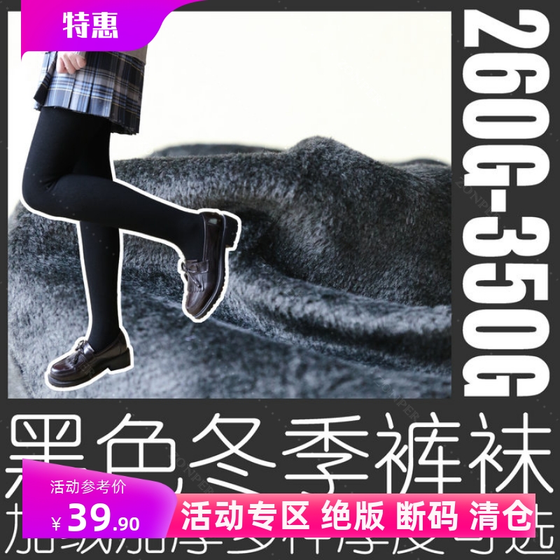 中牌制服馆光腿神器加绒连裤袜