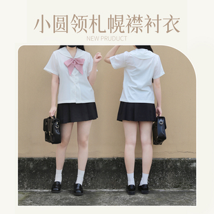 日系甜美少女白色衬衣 衬衫 中牌制服馆JK制服衬衫 小圆领札幌襟短袖