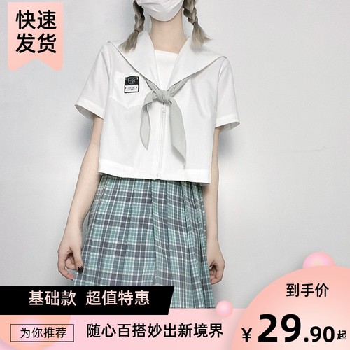 中牌jk制服学院风水手服校服基础