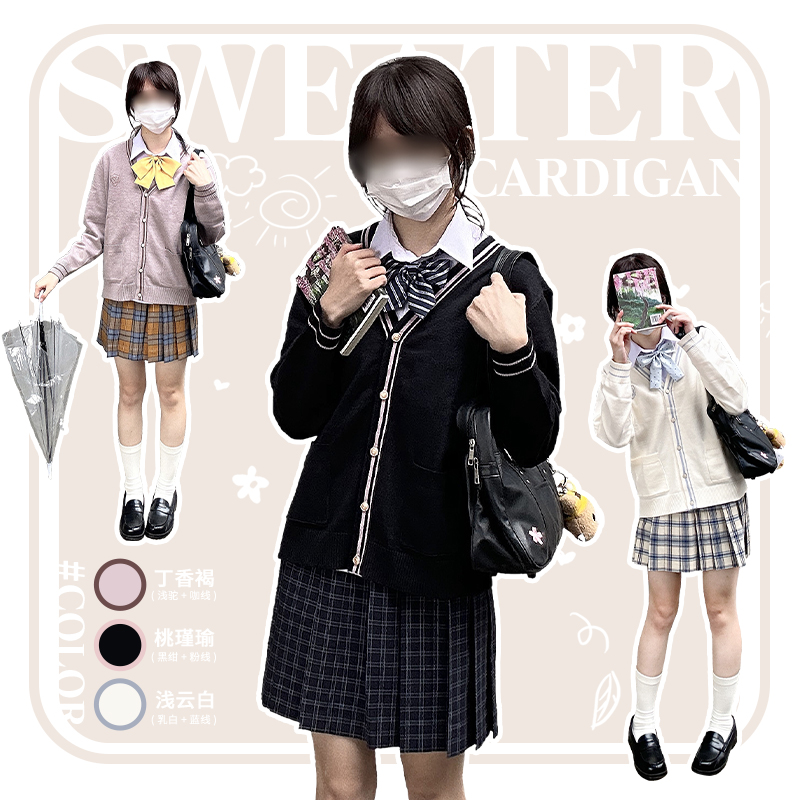 中牌制服馆JK针织开衫秋冬毛衣