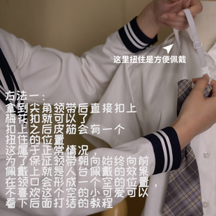 中牌制服馆 裙子领结佩戴视频教程