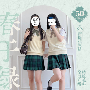 春于绿毛料校供感JK制服格裙短裙百褶裙学院风半身裙 中牌制服馆
