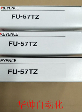 FU-57TZ 现货供应 特价销售 拍前请询价 FU-57TE/FU-56TZ/FU-37