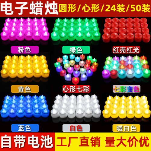 电子蜡烛LED灯心形求婚布置道具