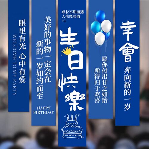 男生18岁成人礼生日快乐派对布置挂布男神装饰场景网红条幅背景布