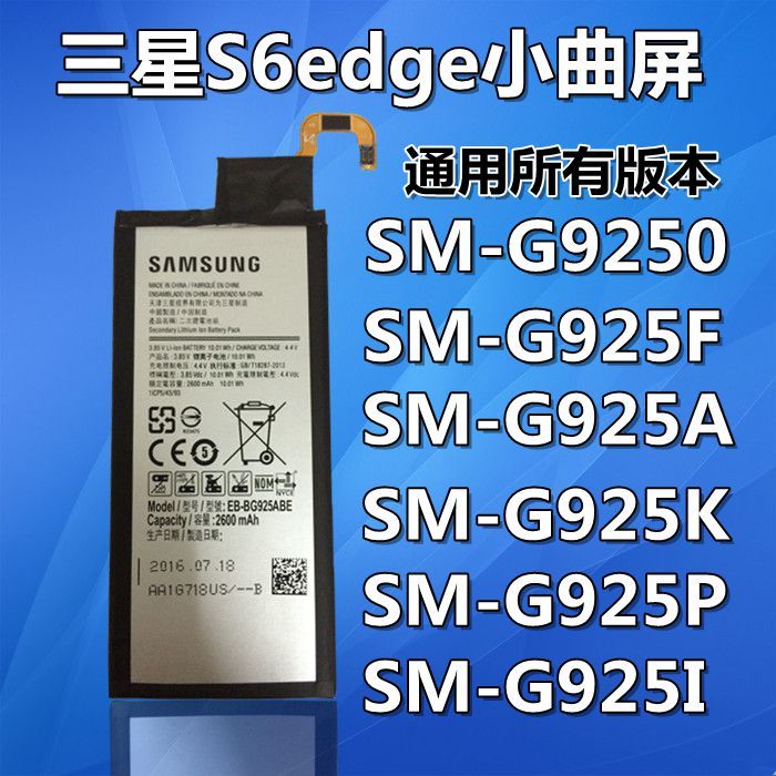 ÈýÐÇS6Edge G9250Ô×°µç³ØG925F G925A G925K G925IÊÖ»úÄÚÖÃµç³Ø