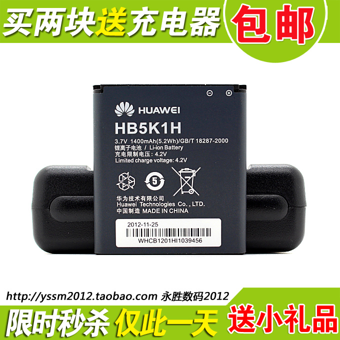»ªÎªS8520 C8810 T8620 Y200T U8655 Sonic HB5K1HÔ×°ÊÖ»úµç³Ø