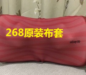 OS-268uCozy3D颈椎皮套按摩器防尘布套OSIM288傲胜原装外套子定制