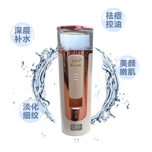颜思丽正品k.show纳米喷雾补水仪