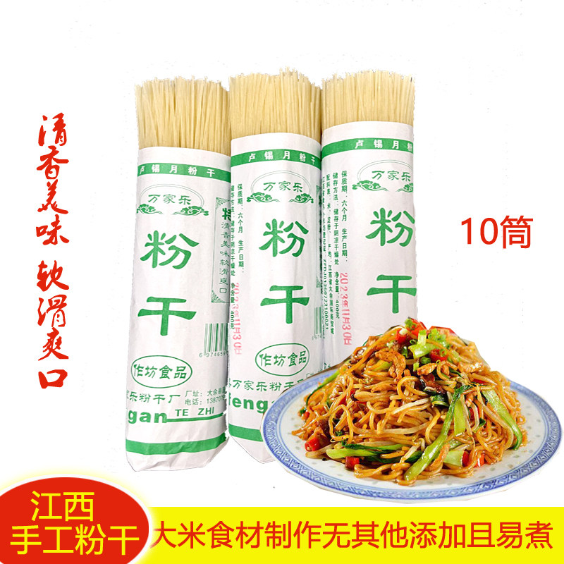 新日期江西特产米粉正宗赣州大余特色米/面粉/杂粮