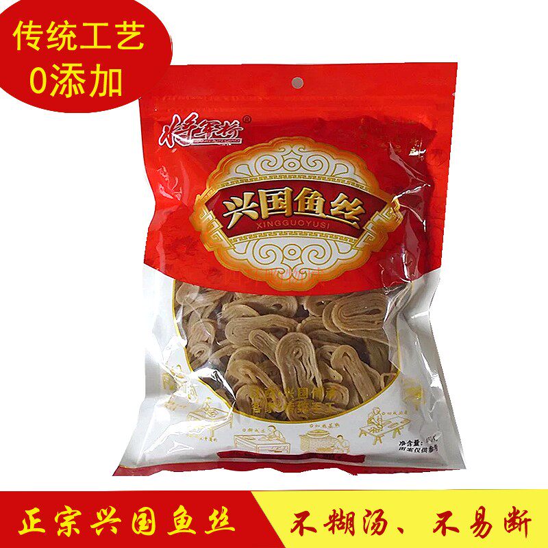 江西特产赣南兴国鱼丝手工鱼丝粉丝传统工艺零添加鱼美味肉粉面