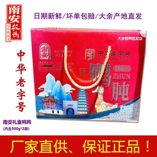 26年1月新腊制江西赣州特产正宗大余南安板鸭厂腊鸭庆子鸭肫腊货