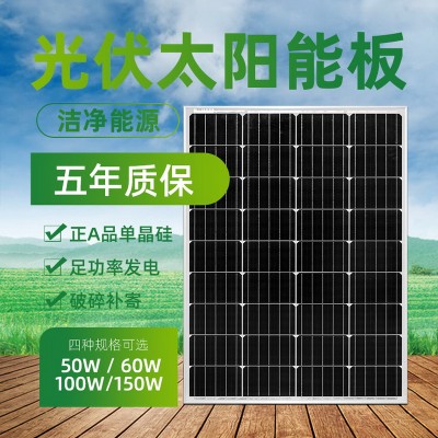 50W60W80W100W多晶硅6V太阳能电池板太阳能组件可充3.2V3.7V锂电