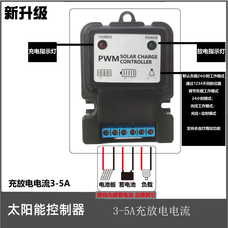 6V12V3.7V7.4V11.1V3.2V6.4V12.8V太阳能控制器 放电多种模式可调 五金/工具 太阳能充电器 原图主图