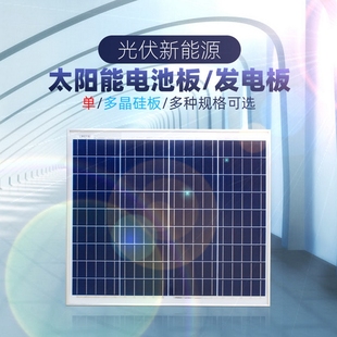 40W50W60W80W100W120W150W200W单晶硅多晶硅18V太阳能电池板组件