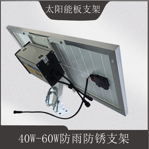 太阳能监控支架40W50W60W便携式