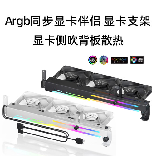显卡侧吹风扇支架通用散热架