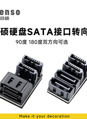 冷硕 主板双侧出SATA 7PIN双转接头sata 6G角度180_90度转弯接头