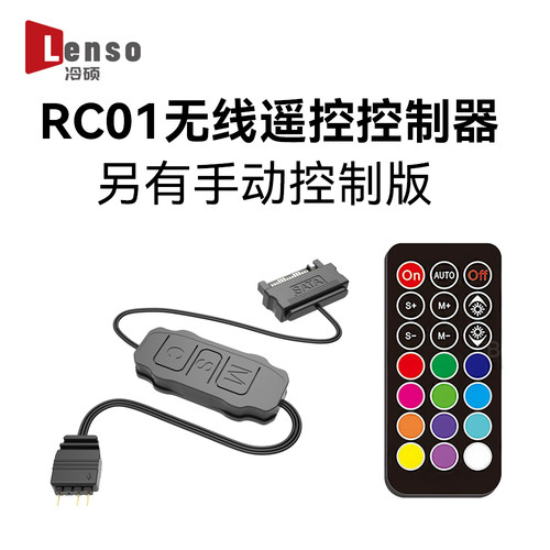 冷硕机箱风扇SATA转ARGB 三针手动控制器灯光模式多样化线材加长