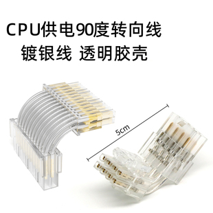 24P公转母90度 8pin公转母90度转向接头铁氟龙镀银转接延长线