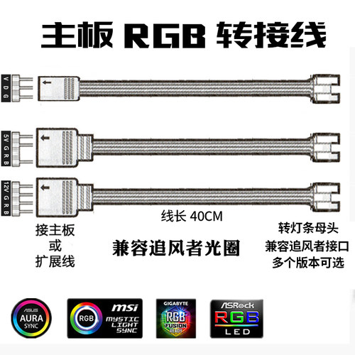 包邮追风者专用rgb托付控制主板