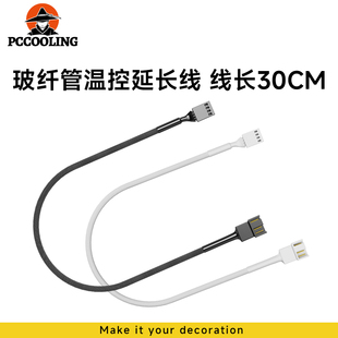 冷硕台式机玻纤管温控风扇转接线 风扇小4针PWM一分一温控延长线
