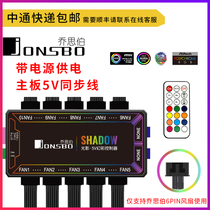 乔思伯光影ARGB幻彩6PIN控制器 仅支持乔思伯6PIN风扇 带同步线