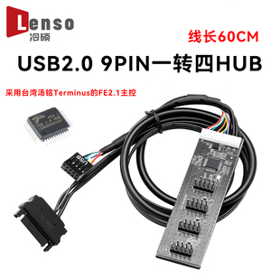 USB2.0多口9PIN转1转4口接口台式 机主板9针一分四扩展卡HUB集线器