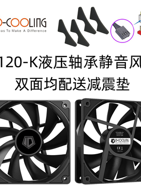 ID-COOLING XF120-K 12cm小4pin带公母头TL-C12C机箱pwm温控风扇