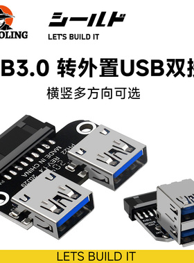 USB3.0_3.1转接头C款IDC19P_20P转USBA母口内接加密狗U盾机箱前置
