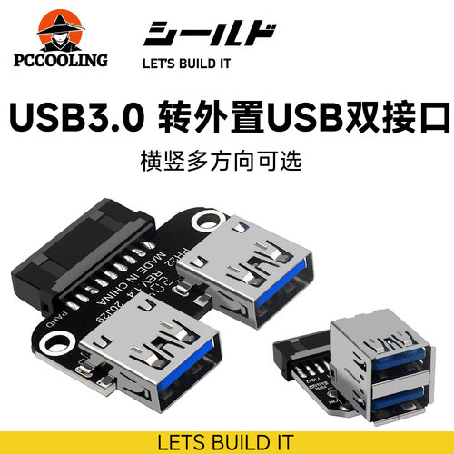 USB3.0_3.1转接头C款IDC19P_20P转USBA母口内接加密狗U盾机箱前置