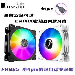 1400散热器同款 乔思伯FR925 9025 9225 风扇 小4pin温控9厘米风扇