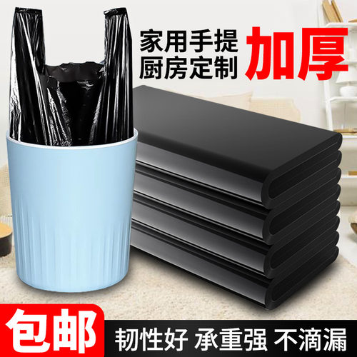 手提背心式垃圾袋新料加厚包邮