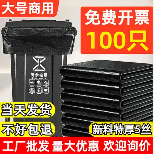 商用大号垃圾袋80*100特厚100只
