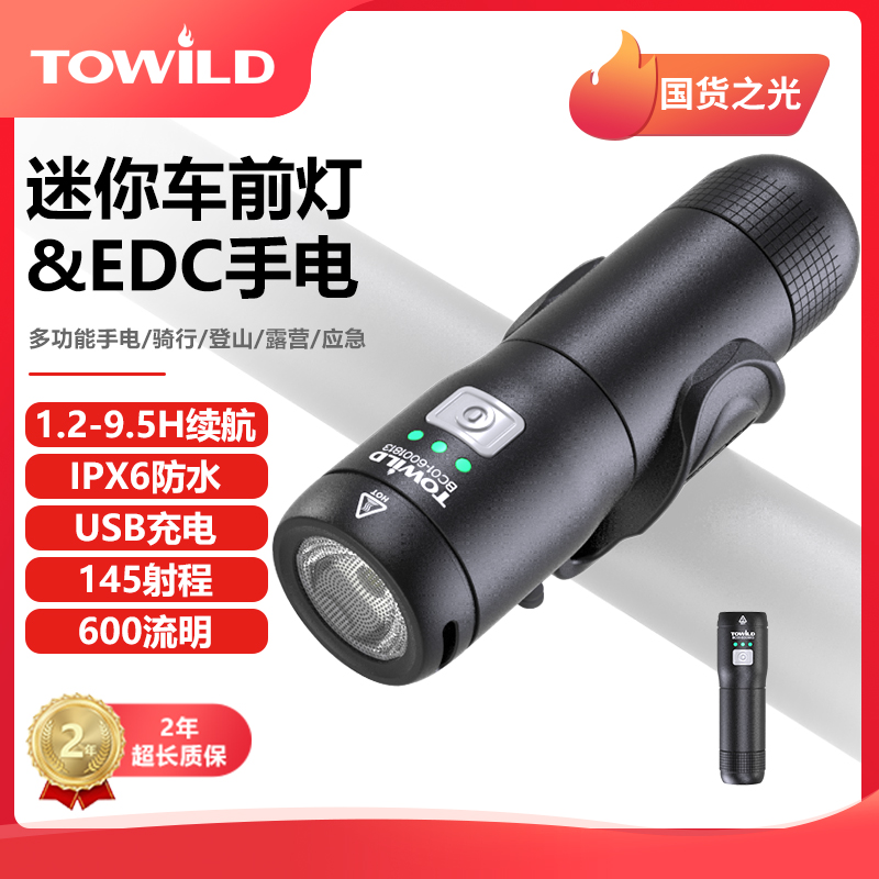 强光夜骑车前灯山地车配件骑行