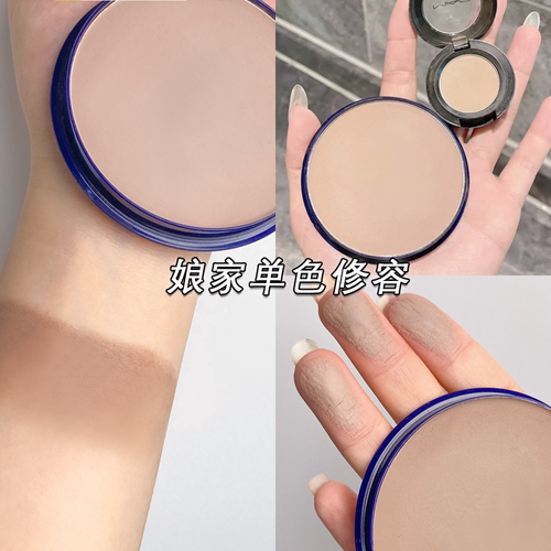 娘家修容盘mother home粉饼omega平替04阴影鼻影侧影粉高光提亮粉