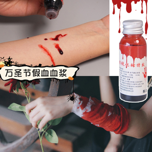 假血血浆人造仿真吐血袋COS拍戏万圣节妆容整蛊道具鼻血剧组影视