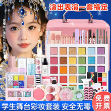 儿童化妆品彩妆套装正品全套幼儿园小学生无毒舞台妆表演出专用