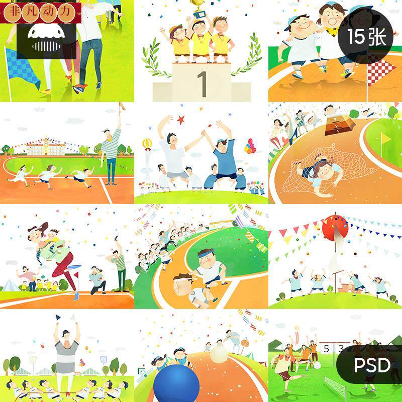 手绘卡通儿童亲子校园运动会比赛冠军插图海报psd设计素材模板ps