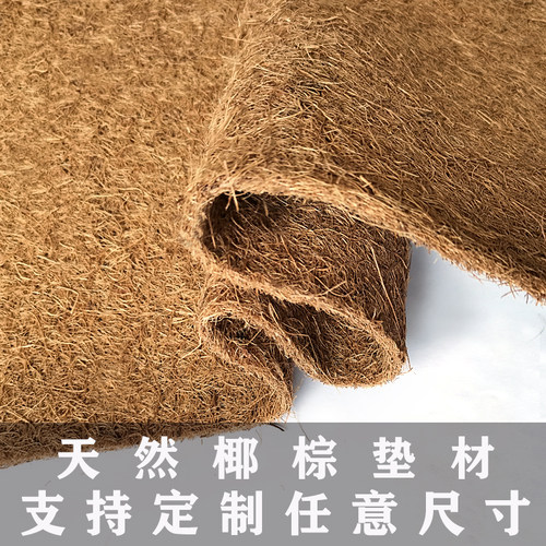广东热销破百天然椰棕垫垫材
