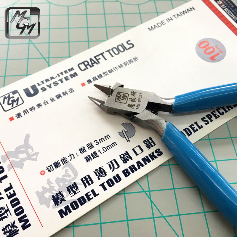 台湾魔技研mgm-80391高达模型新手入门剪钳拼装模型薄刃剪钳工具
