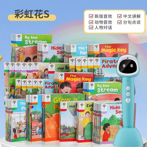 彩虹花S儿童牛津阅读牛津阅读树牛津英语分级绘本牛津阅读树绘本