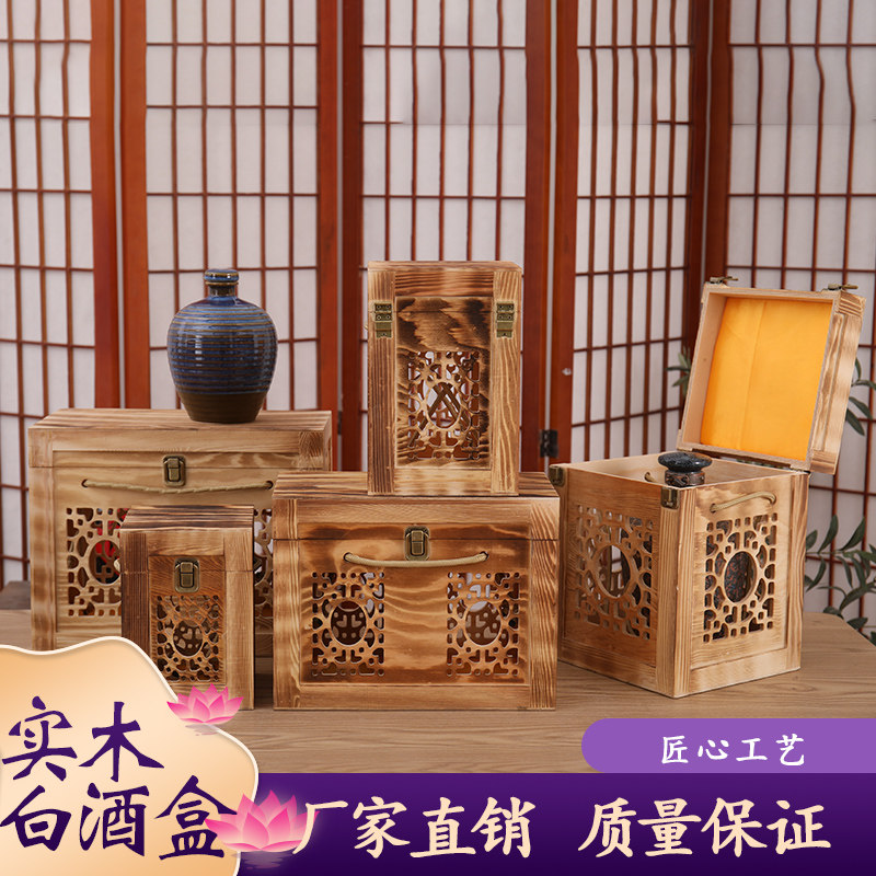 白酒包装盒酒坛木盒木质镂空手提礼盒酒坛包装盒木制酒盒支持定做