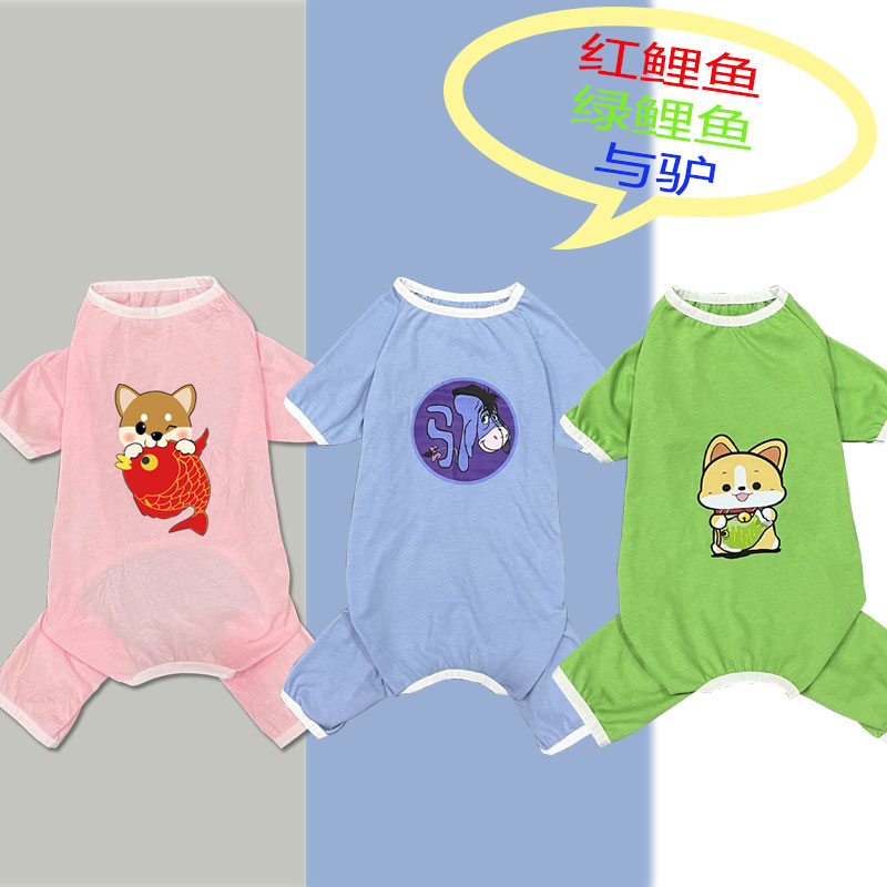 狗狗衣服纯棉薄款透气夏季四脚衣防掉毛卡通印花小中大型犬防脏衣