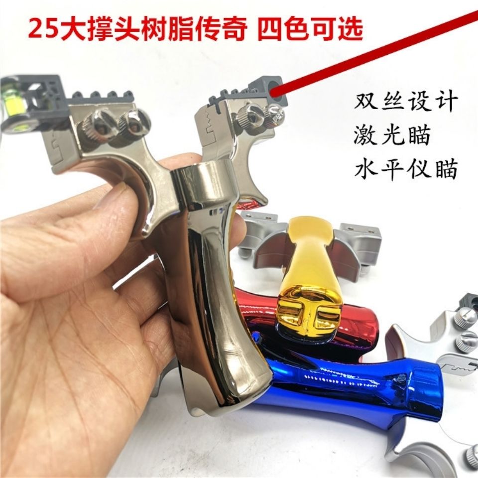 树脂碳纤维传奇精准户外玩具射击