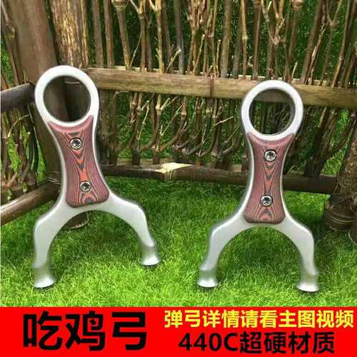 数控吃鸡大威力户外竞技弹弓架