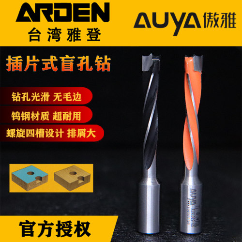排钻合金钻头盲孔三合一正反三尖
