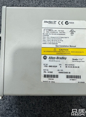 适配AB Stratix 5700以太网交换机，型号1783-B询价