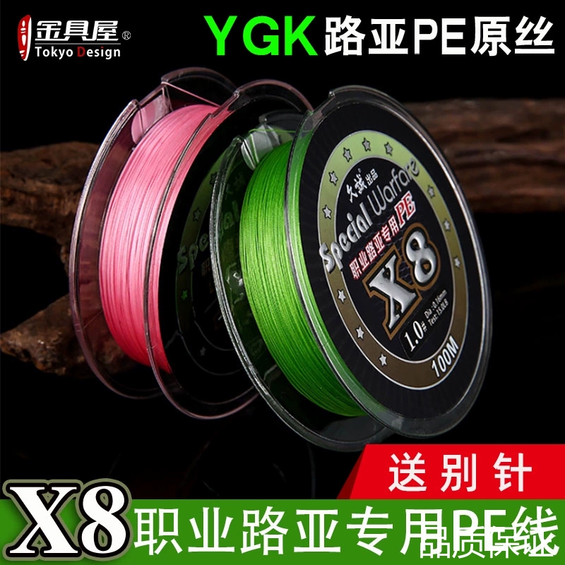 适配YGK 8编PE线，未使用，适合远投路亚钓法。8号线议价