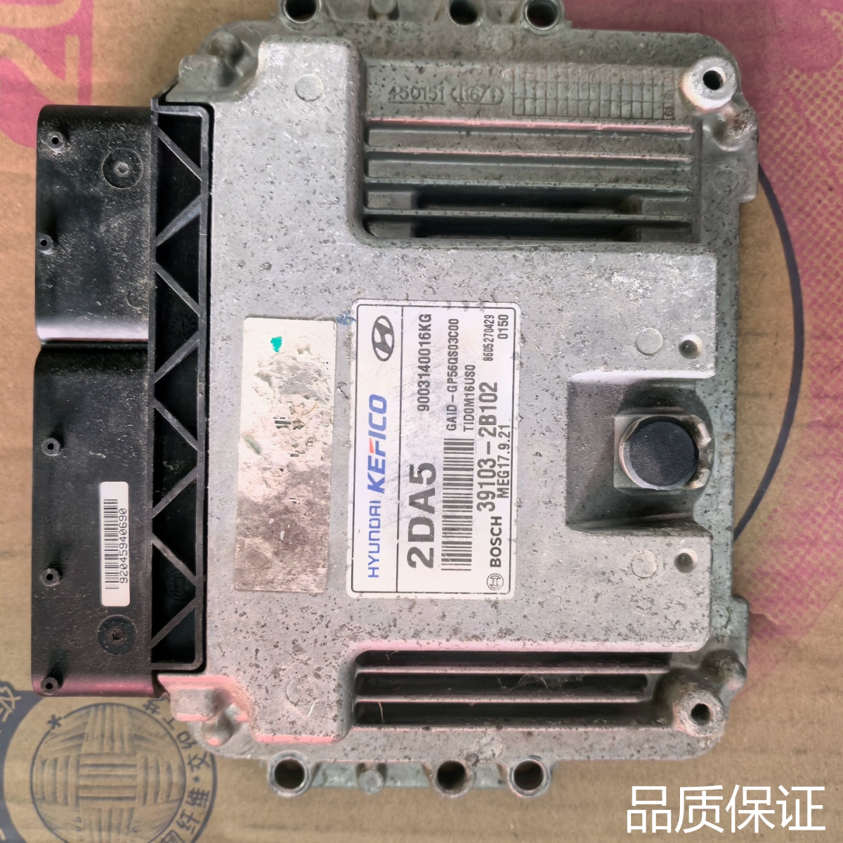 适配现代悦动发动机电脑板，型号2DA5，带BOSCH芯片，GAI询价